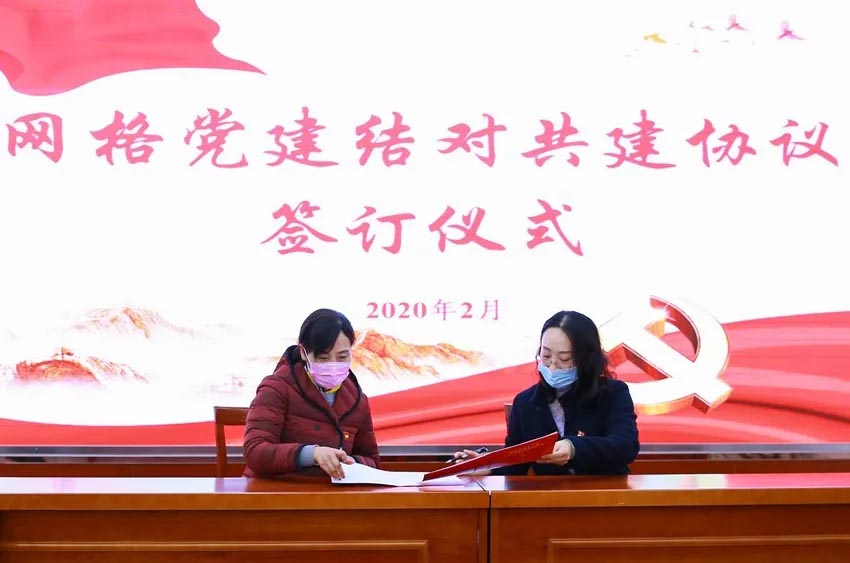 攜手同心|網(wǎng)格黨建聯(lián)盟，優(yōu)勢互補發(fā)展
